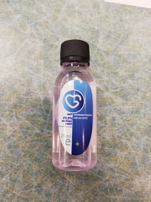 Antibakteriální gel na ruce 25ml